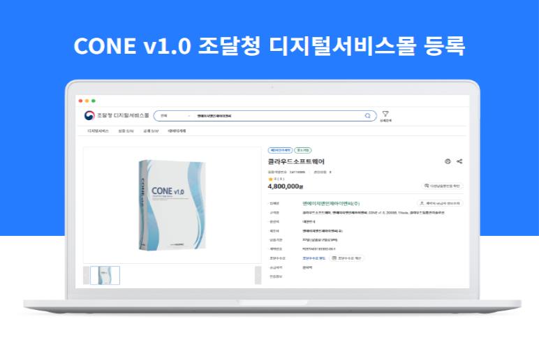 Cloud 동향 및 소식